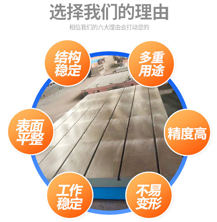 T型槽平臺
